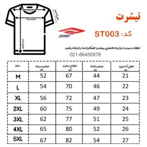 پیراهن ST003