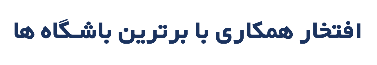 باشگاه